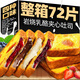 巖燒吐司藍莓果醬夾心乳酪面包早餐代餐糕點(diǎn)甜品獨立包裝零食點(diǎn)心 4種混合口味 整箱推薦30袋