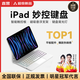 慧多多【2025新款】妙控鍵盤(pán)蘋(píng)果iPad平板電腦保護(hù)套一體磁吸懸浮藍(lán)牙觸摸秒平替十代十一代11 Air4/5/6/7丨Pro11/10.9寸通用白