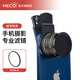 MECORIGHT美高手機濾鏡套裝鏡頭夾子支架適用蘋(píng)果華為小米ND減光鏡CPL偏振鏡星光鏡黑柔近攝鏡拍照攝影專(zhuān)用 高清雪花星芒鏡6線(xiàn)（送手機夾）—光感攝影 37mm