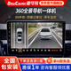 道可視360全景導(dǎo)航一體機(jī)汽車中控屏車機(jī)導(dǎo)航車載倒車影像行車記錄儀 炫酷3D全景導(dǎo)航一體機(jī)2+32GB