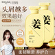 米云生姜控油洗發(fā)水400g去屑女士洗發(fā)液去油洗發(fā)露男士柔順洗頭膏 生姜洗發(fā)水*2瓶裝【800g】