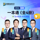 2026屆眾合法碩一本通精講全4冊(cè)考研法律碩士聯(lián)考課配資料教材