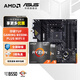 華碩（ASUS）B450/B550主板搭A(yù)MD 五代銳龍CPU 處理器 CPU主板套裝 板U套裝 TUF B550M-PLUS重炮手WIFI II AMD 散片 R7 5700X