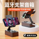 凌聯(lián)【全網熱銷100萬+】2025新款手機支架藍牙音響充電寶三合一多功能可折疊旋轉ipad桌面懶人支架 手機通用【四合一功能】