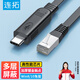 連拓Console調(diào)試線Type-C轉(zhuǎn)RJ45控制線交換機(jī)配置線轉(zhuǎn)換線適用思科華為騰達(dá)TP-LINK路由器1.8米