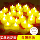 侑家良品 24只電子蠟燭燈結(jié)婚情人節(jié)表白生日求婚布置道具心形電子蠟燭