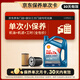 殼牌（Shell）保養(yǎng)單次卡 含機(jī)油機(jī)濾工時(shí)藍(lán)殼二代全合成5W-30 SP 4L