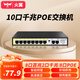 火翼10口千兆POE交換機 8口百兆PoE+2口千兆 網(wǎng)管交換機 監(jiān)控網(wǎng)絡(luò)網(wǎng)線分線器 企業(yè)級交換器 分流器
