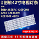海信適用42英寸創(chuàng)維42X542E5ERS 42E5CHR 42E360E42E361W電視背光燈條 創(chuàng)維專用【6條5燈】鋁基板