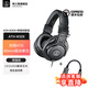 鐵三角（Audio-technica）M20X/M30X/M40X/M50X/M60X頭戴式專業(yè)耳機(jī) 全封閉監(jiān)聽(tīng) 高解析力 高音質(zhì)錄音監(jiān)聽(tīng) 皮質(zhì)頭梁 音樂(lè)HIF ATH-M30X+轉(zhuǎn)接線套裝