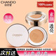 自然堂（CHANDO）氣墊遮瑕持久不脫妝遮蓋斑點(diǎn)bb霜保濕cc霜隔離保濕粉底液官方正品 03自然色