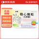 [步長]穩(wěn)心顆粒 5g*18袋 10盒裝