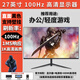 LGNW全新27英寸顯示器 電腦顯示器高清2K240hz辦公顯示設(shè)計電競游戲白色顯示屏可掛壁小鋼炮 27英寸直黑【1k100Hz】辦公推薦
