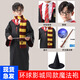 熊遛彎哈利波特學(xué)院長(zhǎng)袍兒童魔法袍cosplay裝角色扮演服裝男女童表演服 魔法袍豪華套裝（聲光魔法棒） 120 適合身高100 - 129CM