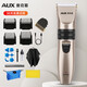 奧克斯（AUX）剃頭理發(fā)器成人嬰兒電推剪理發(fā)推子家用剃頭刀電動(dòng)剪發(fā)器剃發(fā)電推子理發(fā)神器 自理發(fā)器A1