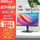 聯(lián)想（ThinkVision）高清窄邊框 低藍(lán)光不閃屏顯示器 HDMI+VGA接口 S22i-30 21.5英寸 75Hz高刷