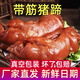 饞家人五香豬蹄開袋即食500g袋豬腳鹵豬手醬香豬蹄熟食醬豬蹄下酒菜零食 五香豬蹄500克*2袋