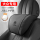 巫記適用大眾汽車(chē)頭枕朗逸邁騰途觀(guān)L探岳速騰護頸枕腰靠墊車(chē)內飾用品 大眾 頭枕【尊貴黑】
