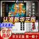 【自營正版】謀局 東方文瀾 謀略做局 玩轉(zhuǎn)謀略術(shù) 做人要有智慧做事要有謀略人性社交圈底層邏輯書籍 謀局自營【抖音同款單本】 正版