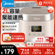 美的（Midea）商場(chǎng)同款電飯煲 2升家用迷你電飯鍋 匠銀聚能釜 大火力快速飯 預約定時(shí) 可拆洗頂蓋