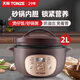 天際（TONZE）新款煲仔飯鍋插電砂鍋煲湯鍋全自動家用陶瓷分體式燉鍋多功能電燉盅燉湯煮粥鍋熬粥神器煲粥專用鍋 2.0升-約6碗（1人-4人） 2L