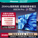 海信電視85E3N Pro 85英寸 264Hz超高刷新 智能高亮 AI大模型語音 杜比視界全景聲 液晶平板電視機 85英寸