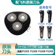 飛科（FLYCO）剃須刀配件刀片刀網(wǎng)刀架頭蓋卡門頭部 原裝刀頭 FS305 FS306 FS308 FS309頭部