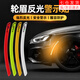 靚做汽車(chē)輪眉反光貼條前后杠車(chē)貼夜光夜間警示標識貼車(chē)身防撞遮擋劃痕 【長(cháng)條輪眉（黃色）2條裝】