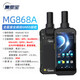 集思寶MG858A星基差分高精度智能終端厘米級(jí)坐標(biāo)采集手持RTK MG868A
