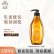 滋源生姜防脫育發(fā)洗發(fā)水535ml 強根健發(fā)側(cè)柏葉無硅油修護防掉發(fā)男女 【適用油性頭皮】洗發(fā)水535ml