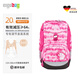 愛(ài)歌思ergobag德國(guó)減負(fù)護(hù)脊小學(xué)生一年級(jí)三年級(jí)大容量雙肩包開(kāi)學(xué)禮物 20L獨(dú)角獸粉紅[1-6年級(jí)適用]