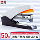 晨光(M&G)12#訂書機 金屬拉桿省力型50頁訂書器 學(xué)生辦公用品 試卷文件裝訂機 顏色隨機ABS92897