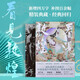看見敦煌（2025年精裝修訂典藏版 敦煌研究院鼎力支持！新增4萬字、補(bǔ)圖100余幅！趙聲良、何家英、柴劍虹聯(lián)袂推薦）