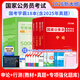 公務(wù)員考試2026國家公務(wù)員錄用考試輔導用書(shū)申論2026 行政職業(yè)能力測驗真題匯編及詳解 必刷題庫 申論 行測5000題專(zhuān)項題庫國考真題 國考歷年真題試卷 考前預測卷 熱賣(mài)】教材+真題+模擬+5000
