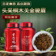 古柴燒金駿眉紅茶特級2025新茶正宗武夷山黃芽花香高檔送禮長輩 500g