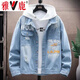 雅鹿牛仔外套男春季上衣男生潮流破洞牛仔夾克外衣秋天春秋款痞帥衣服 藍色【春秋款】 XL