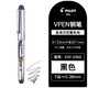 百樂(lè )（PILOT）鋼筆Vpen鋼筆直液式鋼筆SVP-20NS小學(xué)生初學(xué)者練字可用一次性便攜鋼筆 黑色單支