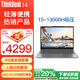 ThinkPad【國家補(bǔ)貼20%】聯(lián)想ThinkBook 14 13代I5-13500H 高性能商務(wù)辦公輕薄筆記本電腦 長效續(xù)航 14英寸 13代i5-13500H標(biāo)壓 高性能本 16G內(nèi)存 512G