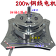 YHGFEE洗衣機(jī)脫水電機(jī)13公斤大容量甩干馬達(dá)銅線100W下四腳電機(jī) 細(xì)軸200w銅線電機(jī)