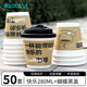 四萬公里 一次性咖啡杯紙杯帶蓋水杯家用商用打包杯熱飲紙杯加厚雙層奶茶杯快樂280ml+蝴蝶黑蓋50套