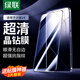 綠聯(lián)適用小米14鋼化膜 xiaomi14手機(jī)膜 全屏覆蓋細(xì)邊超薄高清無白邊 防摔防指紋手感順滑屏幕保護(hù)膜2片