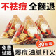 優(yōu)卓【藥房直售】祛痘茶包排毒養(yǎng)顏祛痘內(nèi)調(diào)長(zhǎng)消痘內(nèi)分泌失養(yǎng)生清熱解 【運(yùn)費(fèi)貴不推薦】試喝裝丨30包*10克