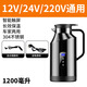 CLCEY車載燒水壺12v24v通用貨車專用2024新款保溫加熱一體電熱杯熱水器 車載智能燒水壺家車兩用 1.2L