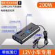 馭非凡車(chē)載逆變器12v24v轉220v超級快充多功能大功率轉換器電源轉換器插 升級款12v轉200v-超級快充