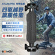 exway電動滑板四驅(qū)越野高速長續(xù)航大功率上班智能平衡成年人代步滑板車 阿特拉斯AtlasPro-全防護V2+AUX