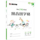 墨點(diǎn)字帖 拼音田字格幼兒園拼音本田子格寫字作業(yè)本全國標(biāo)準(zhǔn)統(tǒng)一小學(xué)生生字語文練習(xí)初學(xué)者簿學(xué)生護(hù)眼本