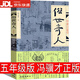 五年級上冊快樂(lè )讀書(shū)吧人民教育出版社中國民間故事精選歐洲非洲一千零一夜阿拉伯田螺姑娘必讀全古代 聰明的牧羊人曹文軒陳先云 俗世奇人馮驥才著(zhù)
