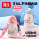 富光兒童保溫杯316L不銹鋼吸管可愛(ài)高顏值幼兒園小學(xué)生雙飲水杯子禮物 藍色350ml