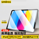 Smorss適用蘋(píng)果iPad(10代)10.9英寸25款iPad11寸平板玻璃保護膜全屏指紋鋼化膜高清高透抗指紋貼膜