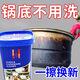 上珍椰子油強力去污膏不銹鋼鐵鍋砂鍋清洗劑清潔拋光除銹燒焦油污神器 500g3罐【買(mǎi)2送1】